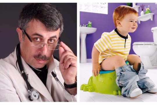 E periculos dacă copilul stă mult timp pe oală? Opinia pediatrului Komarovskii